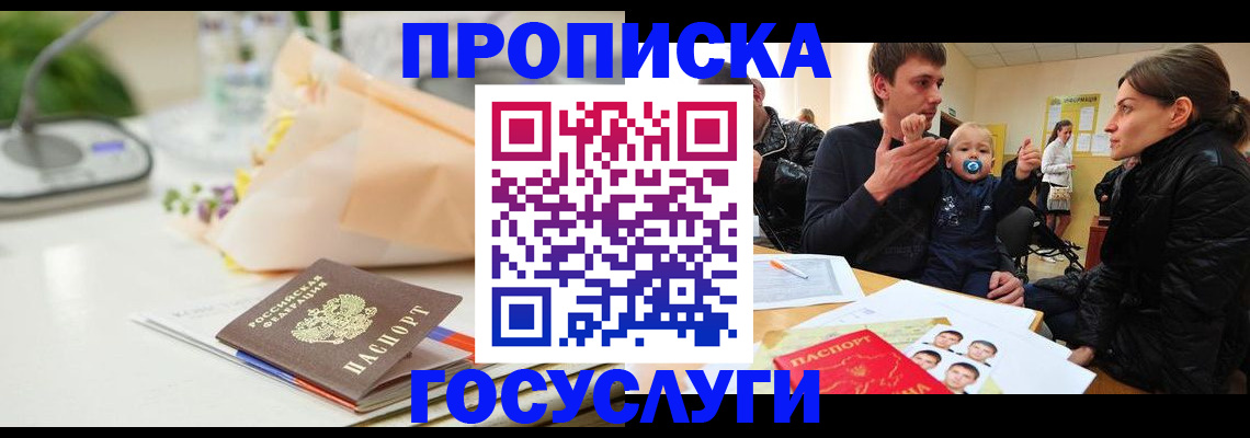 регистрация в Ермолино