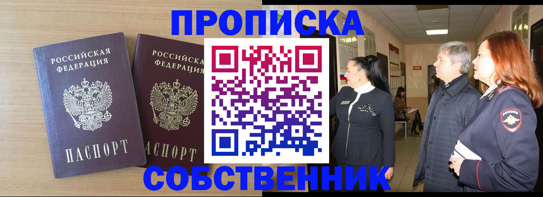 миграционный учет в Ермолино