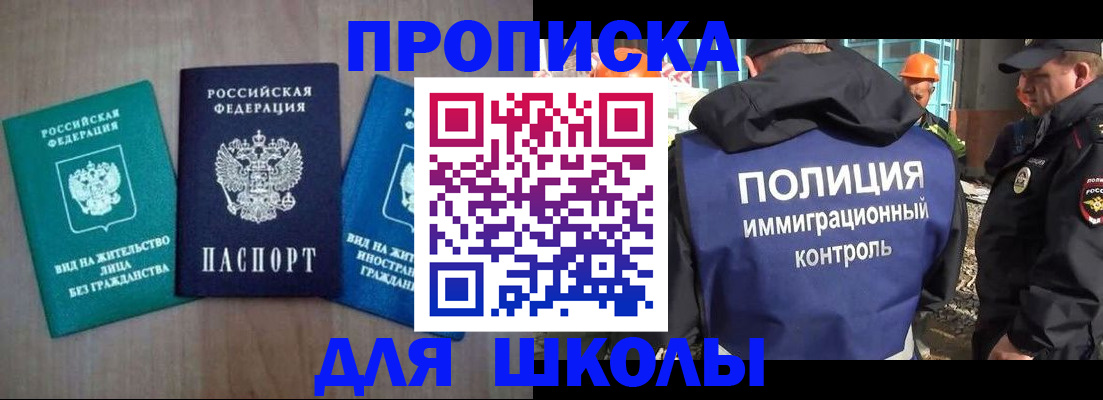 прописка иностранных граждан в Ермолино