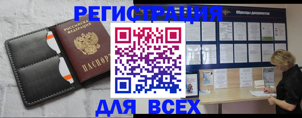 прописка гарантия в Ермолино