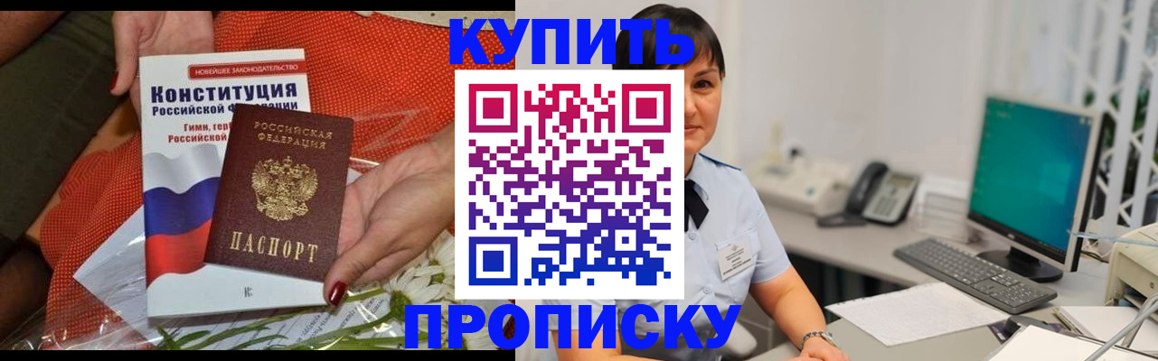 пропишу в квартире в Ермолино